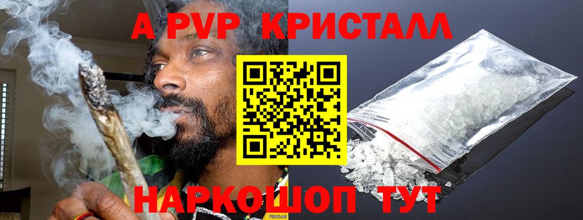 APVP крисы CK Орехово-Зуево