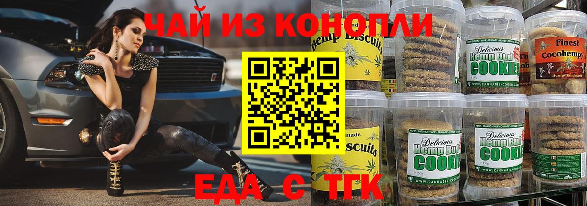Орехово-Зуево  Еда ТГК конопля  Вход с VPN 