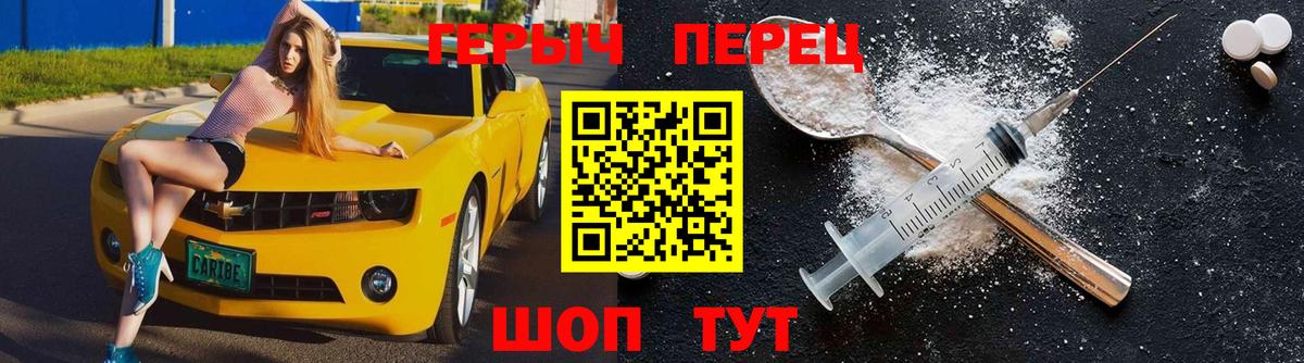 Героин белый  Вход с VPN  Героин  Орехово-Зуево 