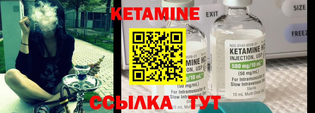 Кетамин ketamine  Вход с VPN  ссылка на мегу ссылка  Кетамин ketamine  shop клад  Орехово-Зуево 