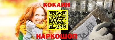 кокаин Рыбинск