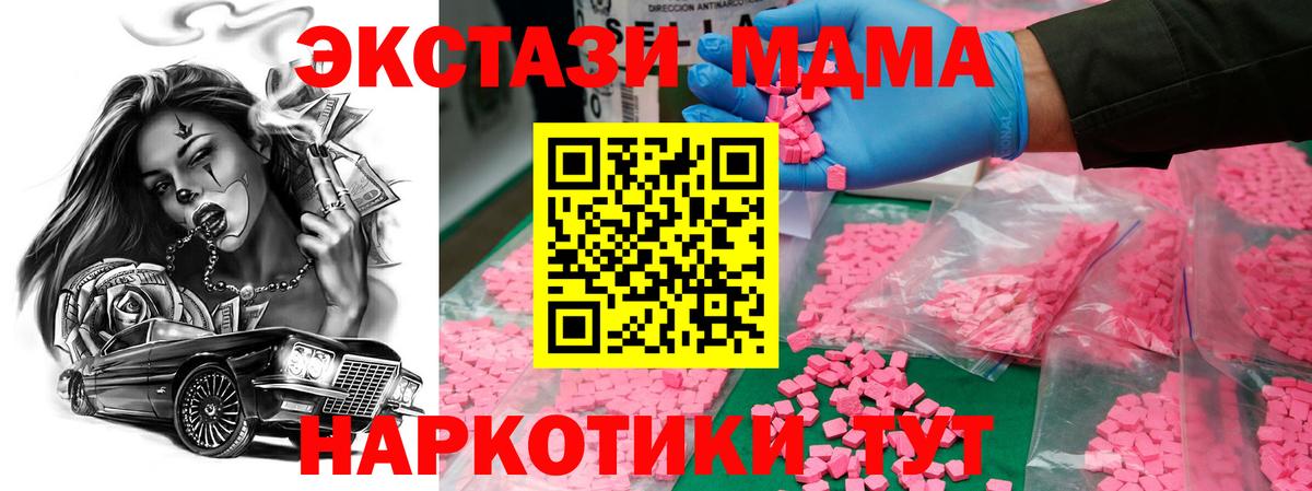 MDMA VHQ Орехово-Зуево