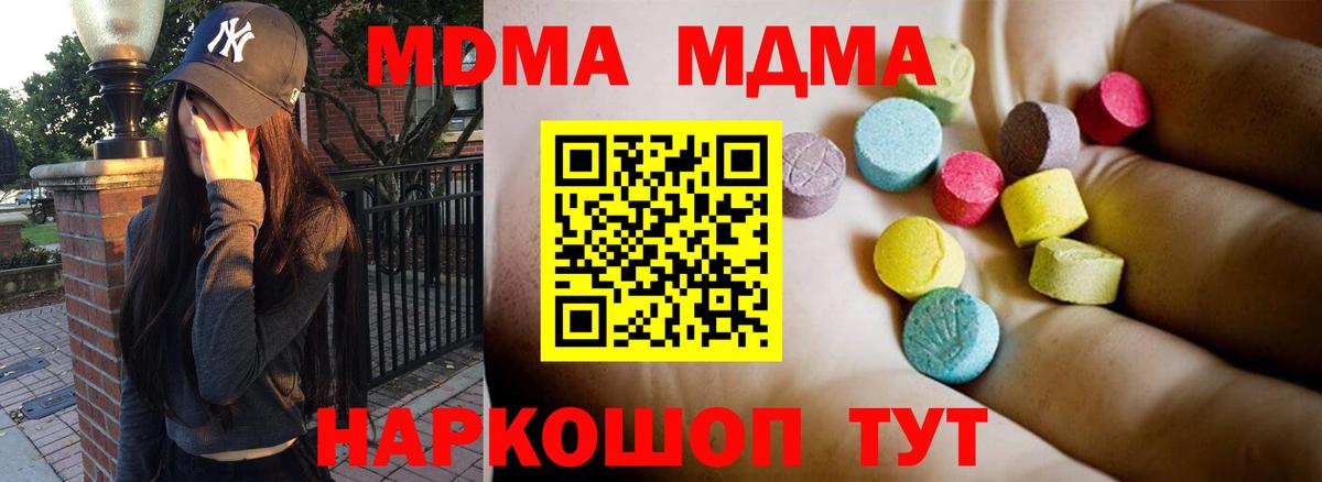 МДМА VHQ  МДМА Molly  MDMA  Орехово-Зуево  Вход с VPN 