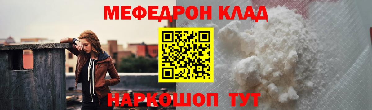 МЯУ-МЯУ VHQ  МЕФ  Орехово-Зуево  Мефедрон  Мефедрон мяу мяу  Вход с VPN 