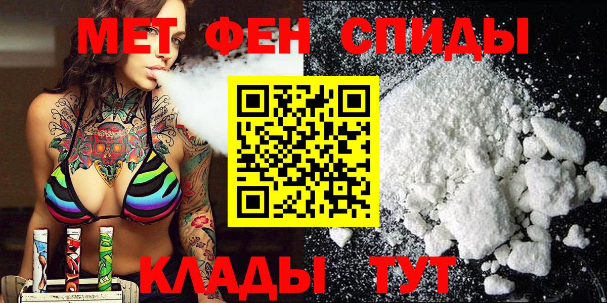 Метамфетамин пудра  Вход с VPN  Метамфетамин пудра  Орехово-Зуево 