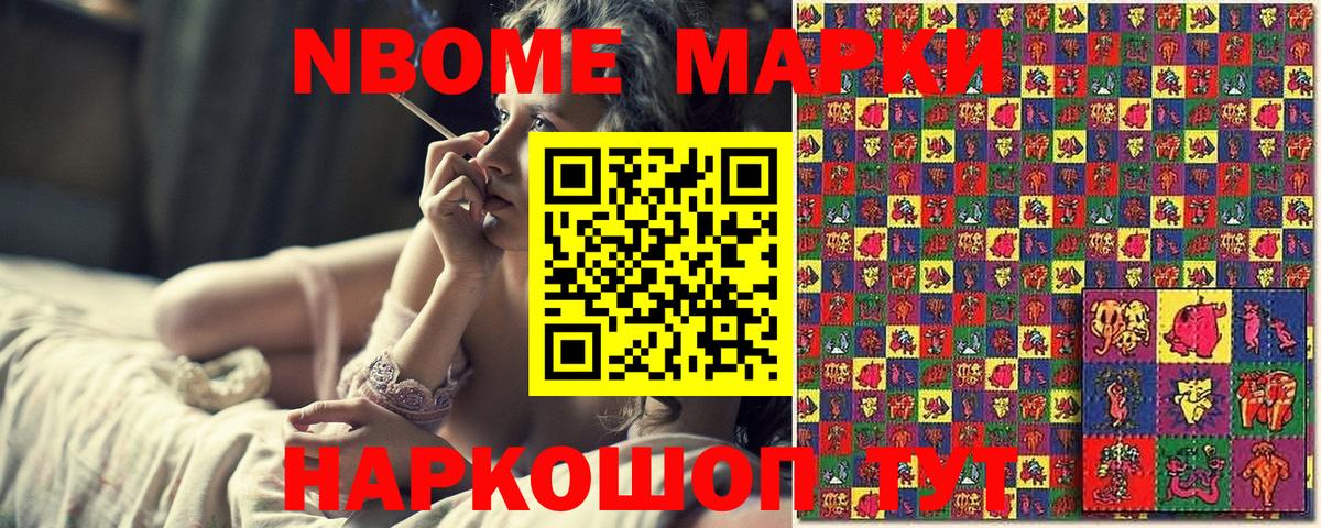 Марки NBOMe 1,5мг  где купить наркоту  Орехово-Зуево  Вход с VPN  Марки NBOMe 1,5мг 