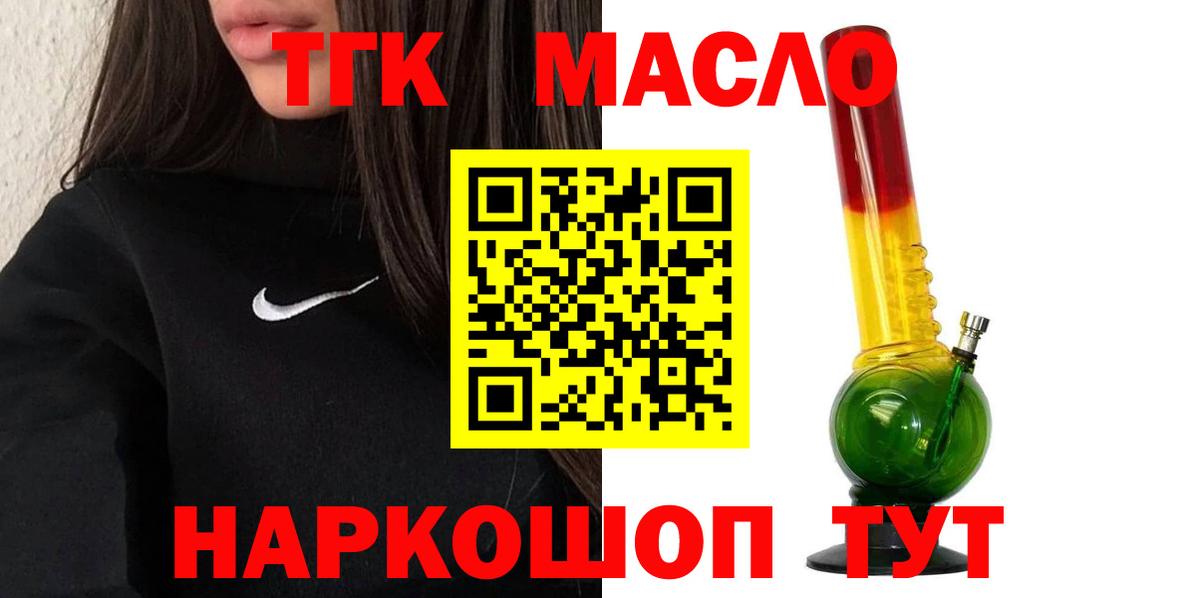 ТГК жижа  Дистиллят ТГК вейп  купить   Орехово-Зуево  Вход с VPN 